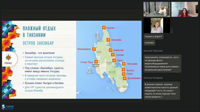 По следам рекламного тура 
