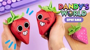 Оригами Клубника Сквиш из бумаги | Dandy’s World Sprout