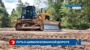 В Ивановском округе ремонтируют дорогу Конохово-Крюково