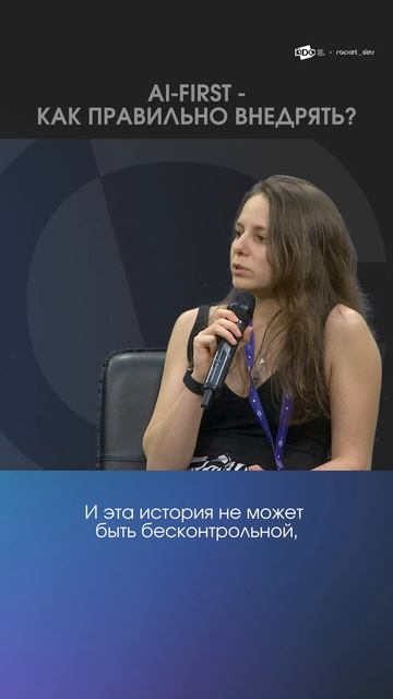 AI-FIRST — как правильно внедрять? 🤔