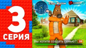[ENZO] СОЗДАЛ СЕМЬЮ И КУПИЛ ЛУЧШИЙ ДОМ НА НОВОМ СЕРВЕРЕ  - ПУТЬ ТОП 1 ФОРБС БЛЕК РАША / BLACK RUSSIA