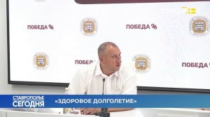 Ставрополье сегодня. Здравоохранение региона