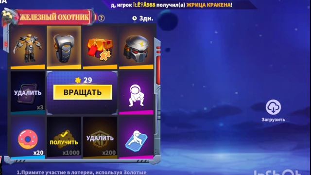 моя первая покупка за золотые звёзды 😭😭😭😭