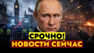 НОВОСТИ СЕГОДНЯ - 04.08.2026 // СРОЧНЫЙ ВЫПУСК!