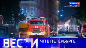 Вести Санкт-Петербург. Выпуск 09.30 от 04.08.2026