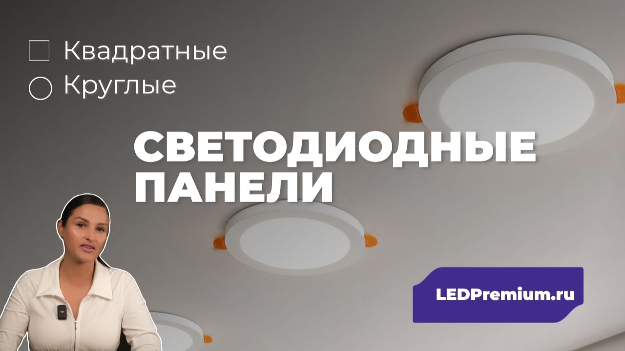 Светодиодные лампы произдводства LEDPremium