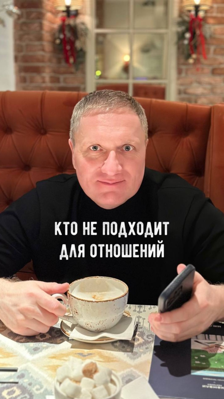 Кто НЕ ПОДХОДИТ для отношений!