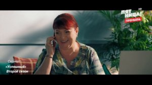 «Сеструха» Второй сезон