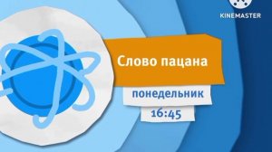 Анонсы Вертушки (Осень 2015)