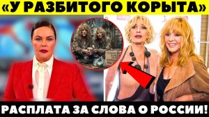 ДОКАТИЛАСЬ ДО ДНА! Латышы устроили РАЗНОС Вайкуле за русские песни! Пугачева в роли клоуна!