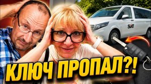 Света и Юрген- СТРЕСС С УТРА, НОВЫЕ ПОКУПКИ, ПРИМЕРКИ И РАБОТА.