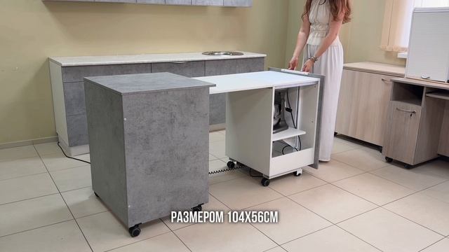 Лифт для кухонной техники — тумба-трансформер «Роберт+» | Компания «Комфорт»