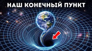 Огромная скрытая структура тянет весь Млечный Путь! 🌌😱