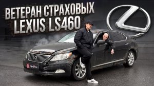 Отказывается УМИРАТЬ — Lexus Ls460