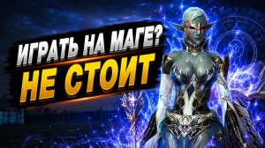Маг с топ реликвией НЕ потянул мобов в Lineage 2 Main