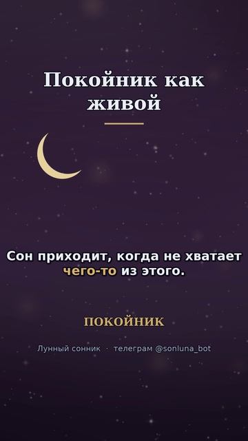 Заниматься Сексом С Покойником Во Сне