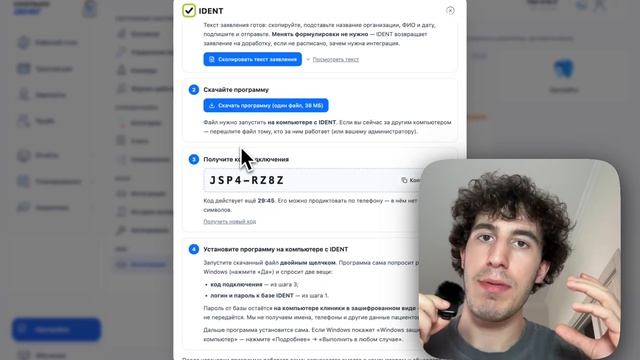ident интеграция с сервисом "Сколько денег"