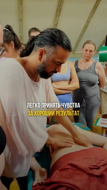 Почему симпатия может мешать учиться массажу?