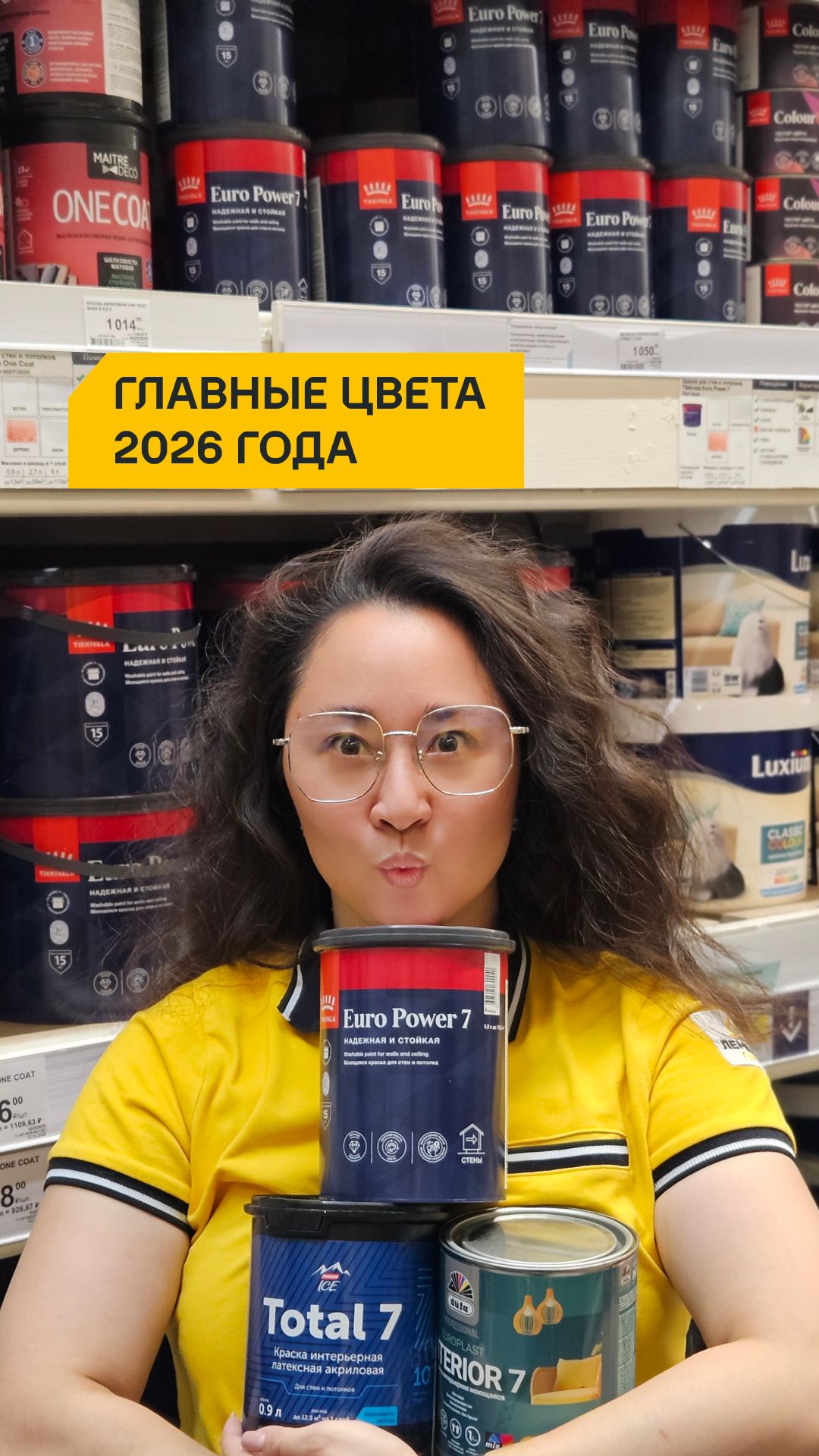 Главные цвета 2026 года