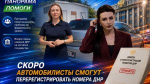 Кто не успел — тот не опоздал! Автовладельцы снова могут перерегистрировать номера