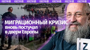 Нелегалы штурмуют Европу. Вассерман — о миграционном кризисе в Испании / Открытым текстом