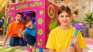 ПАС МАРИЯ | Мальчики попали в секретную коробку | Видео для детей