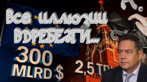 МИЛЛИОНЫ без РАБОТЫ | CЛЕДУЮЩИЙ удар по кошельку | Трещина по всем швам