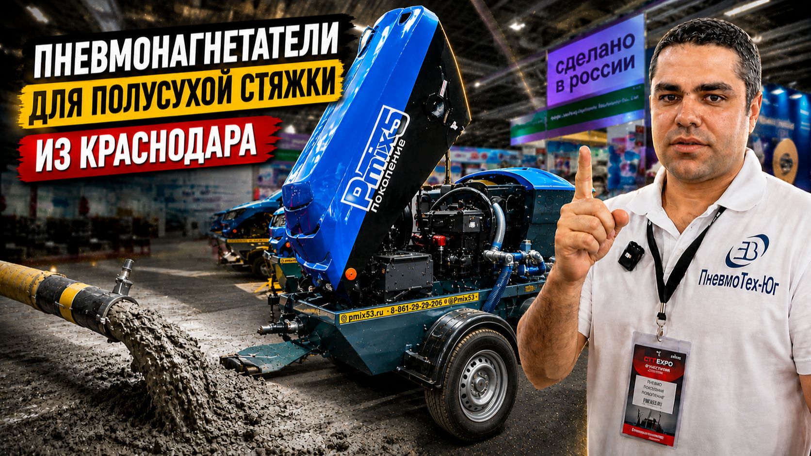 Сделано в России: Умная техника для полусухой стяжки и абсурд с гос-арендой