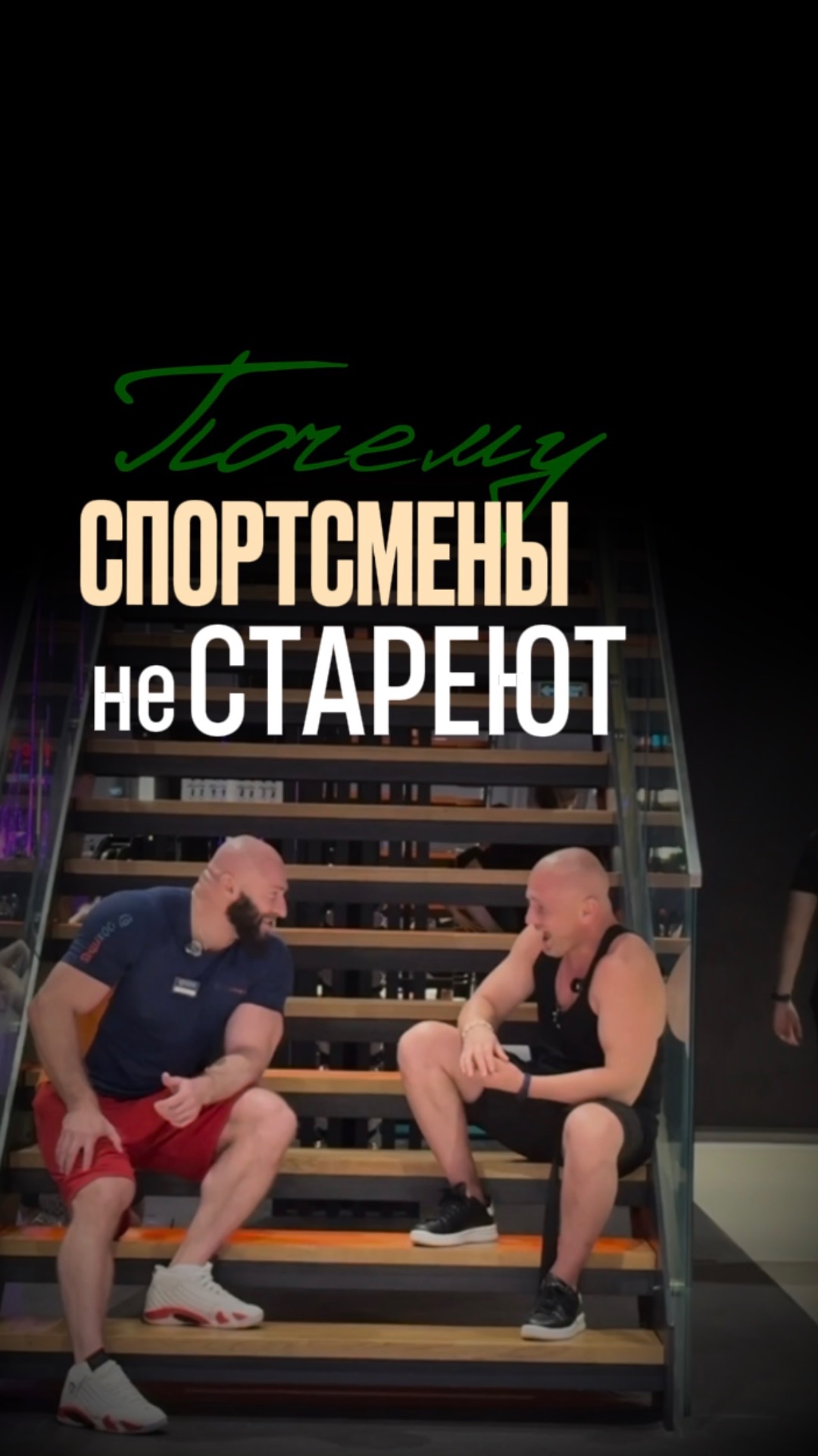 Фитнес