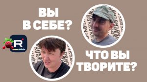 Вы в себе? Что вы творите? /Деревенский дневник очень многодетной мамы Обзор