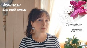 Экспериментальный образец бабочка пропал / фэнтези для всей семьи / продолжение главы 3