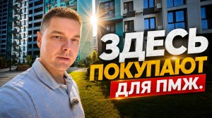 Квартиры в нетуристическом Сочи: что можно купить от 8 млн. ЖК Чайные Холмы