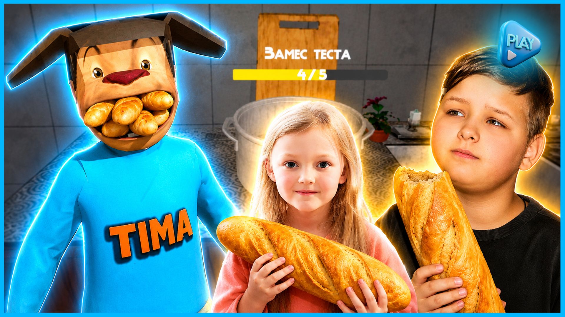 ДАЛИ ЗА ЩЕКУ ПИРОЖКА ТИМОХЕ! Тима и ЕВА играют в 5 ночей с ТИМОХОЙ! (НОЧЬ 1)