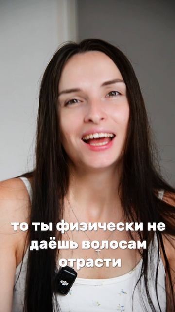 Желаю всем красивых и длинных волос ✨🤍🤗😌