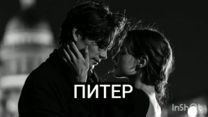 Питер💖🌆💑