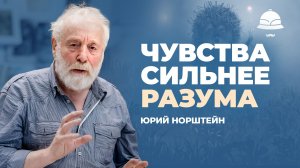 Юрий Норштейн о плохих мультфильмах, дружбе с Миядзаки и «Ежике в тумане»
