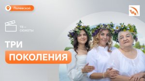 На СТЗ стартовал фотопроект «Юность. Любовь. Мудрость»