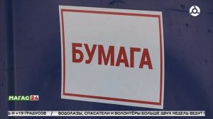 Российский экологический оператор запустил приложение«Экопульс» для контроля за мусорными площадками