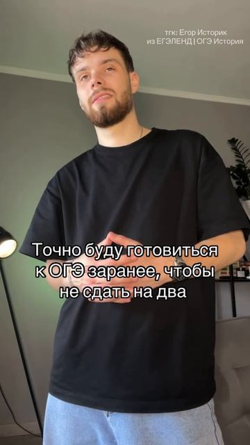 У кого так же?🫠 Забирай ПОЛЕЗНЫЕ ФАЙЛЫ в моем тгк в шапке канала #историяогэ