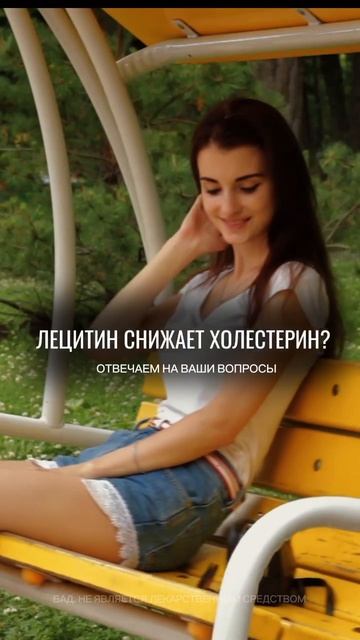 Лецитин снижает холестерин?

#vidaminextra #видамин #витамин #лецитин #холестерин #vidamin #бад #здо