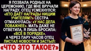 Истории из жизни|Я сказала семье|Аудио рассказы|Аудиокниги слушать онлайн|Жизненные истории