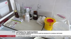 Цӕгат Ирыстоны эпидемиологон уавӕр у ӕнӕфӕцудгӕ
