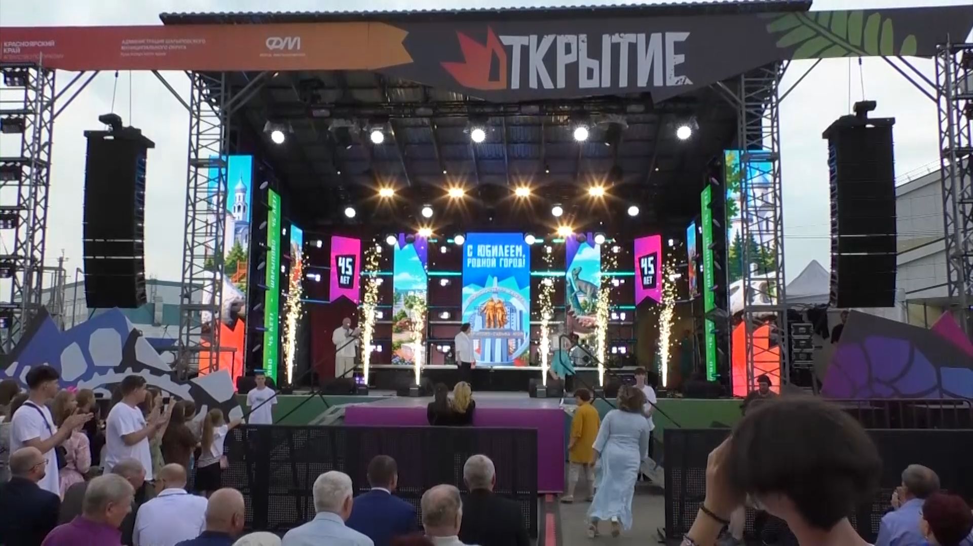 45 лет - это только начало!