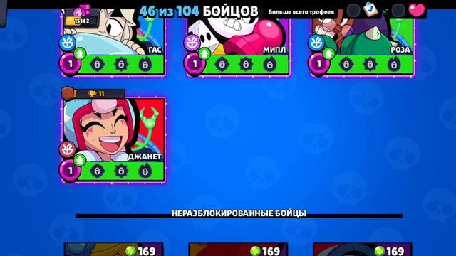 обзор на мой аккаунты Brawl Stars /brawl Stars/обзор/игра/