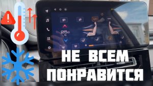 Климат в Хавал М6 задним пассажирам не понравится‼️🤬
