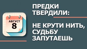 8 Августа - Народные приметы и традиции. Что нельзя сегодня делать в Ермолаев день