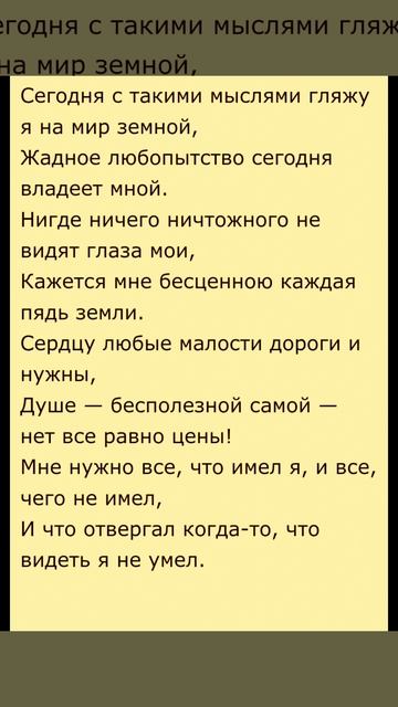 Жизнь драгоценна - Рабиндранат Тагор