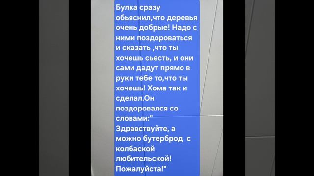Сказка