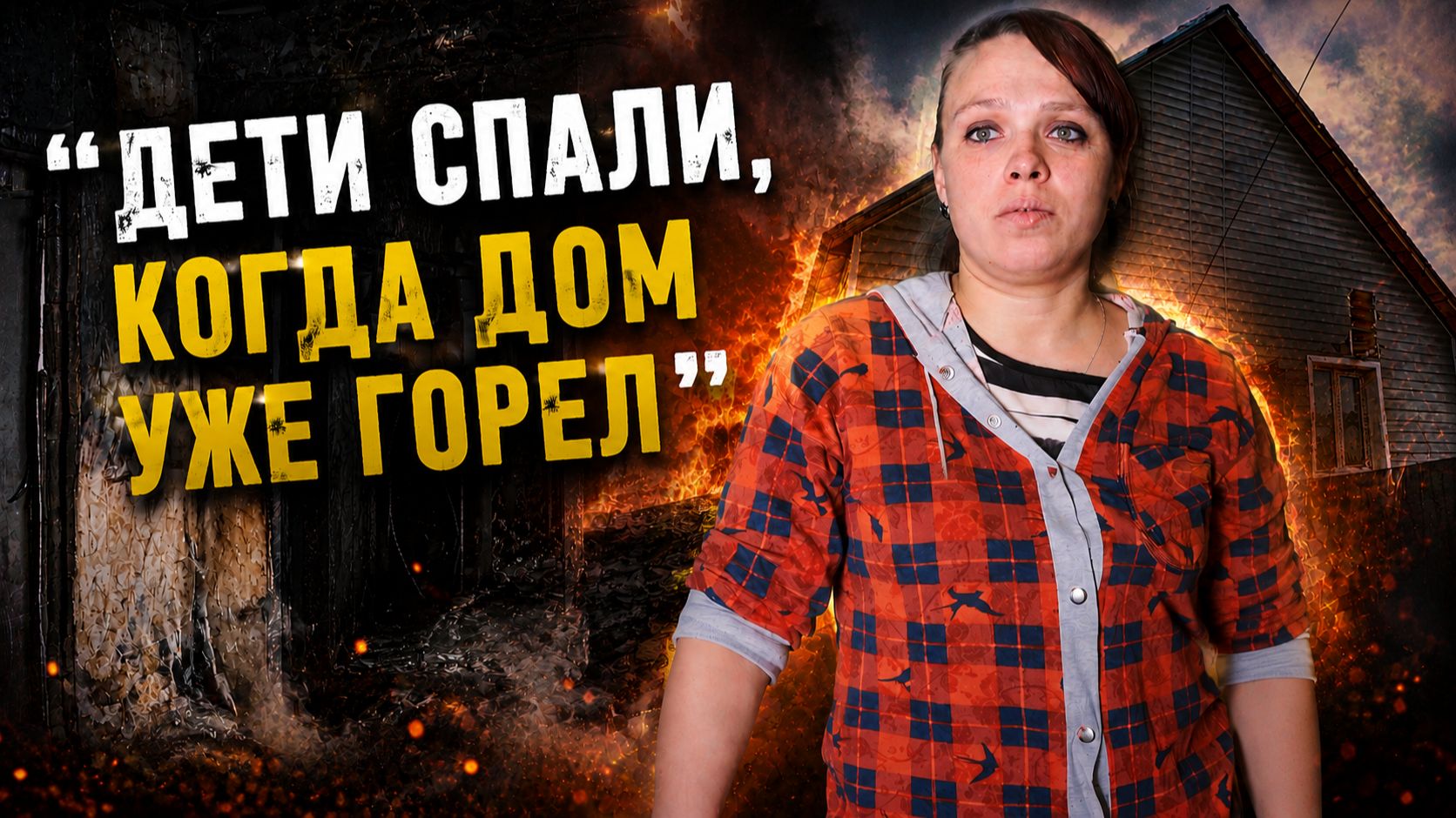 СЛИВА. ШОУ