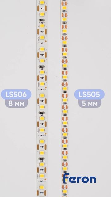 Лента светодиодная LS505 и LS506